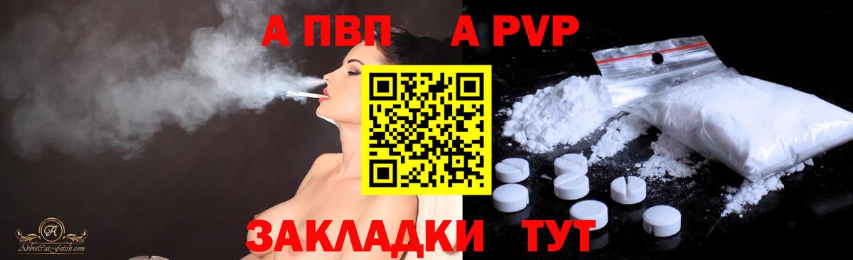 Alpha-PVP кристаллы  Вход с VPN  Alfa_PVP Crystall  Анжеро-Судженск 