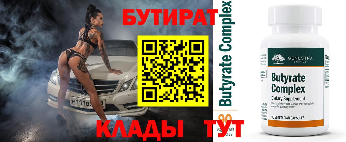 БУТИРАТ GHB Анжеро-Судженск