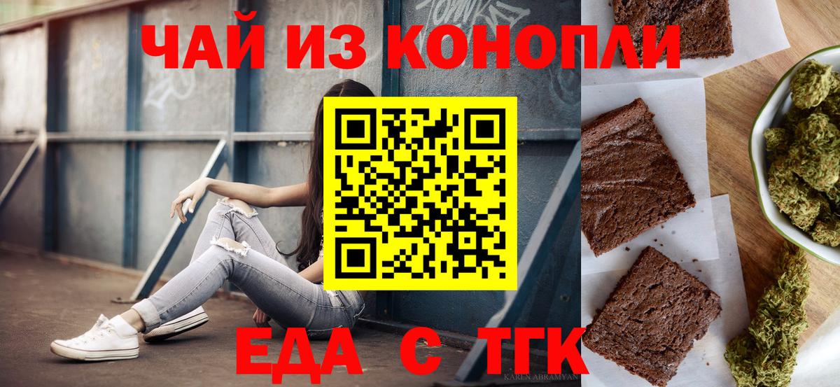 Анжеро-Судженск  Canna-Cookies марихуана  Вход с VPN 