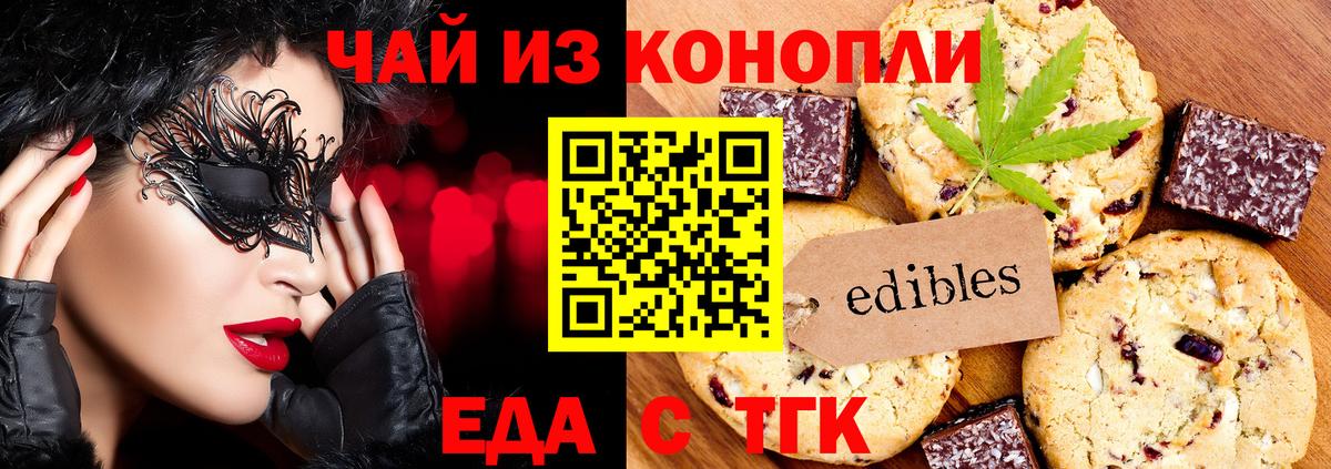 Cannafood конопля Анжеро-Судженск