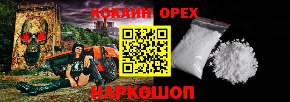 COCAIN Перу Анжеро-Судженск