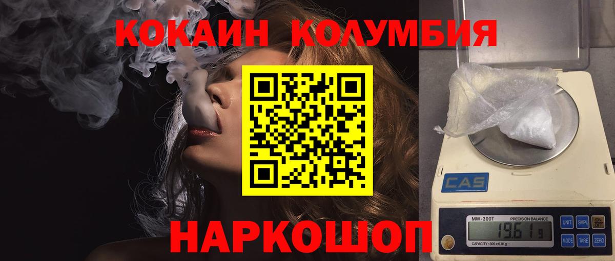 Cocaine Columbia  Cocaine Эквадор  КОКАИН  Анжеро-Судженск  Вход с VPN 