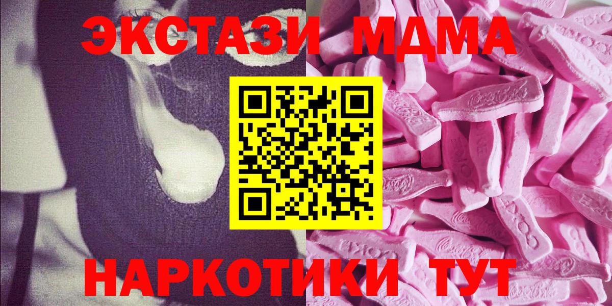 Экстази 250 мг  ЭКСТАЗИ  Анжеро-Судженск  Вход с VPN 