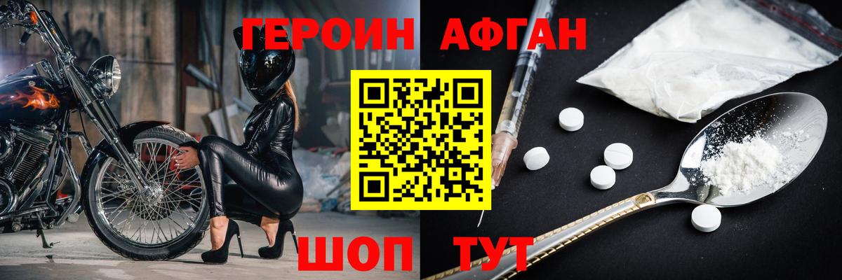 Анжеро-Судженск  ГЕРОИН белый  ГЕРОИН  Вход с VPN 