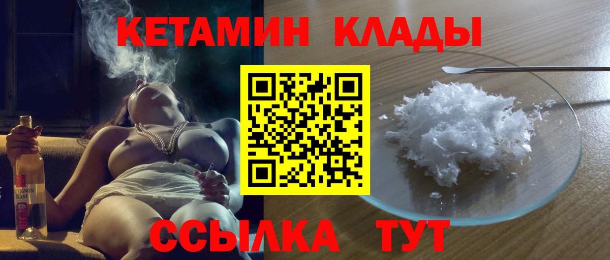 КЕТАМИН VHQ  Кетамин ketamine  Вход с VPN  Анжеро-Судженск 