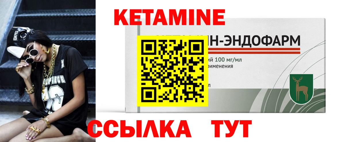 Кетамин VHQ Анжеро-Судженск