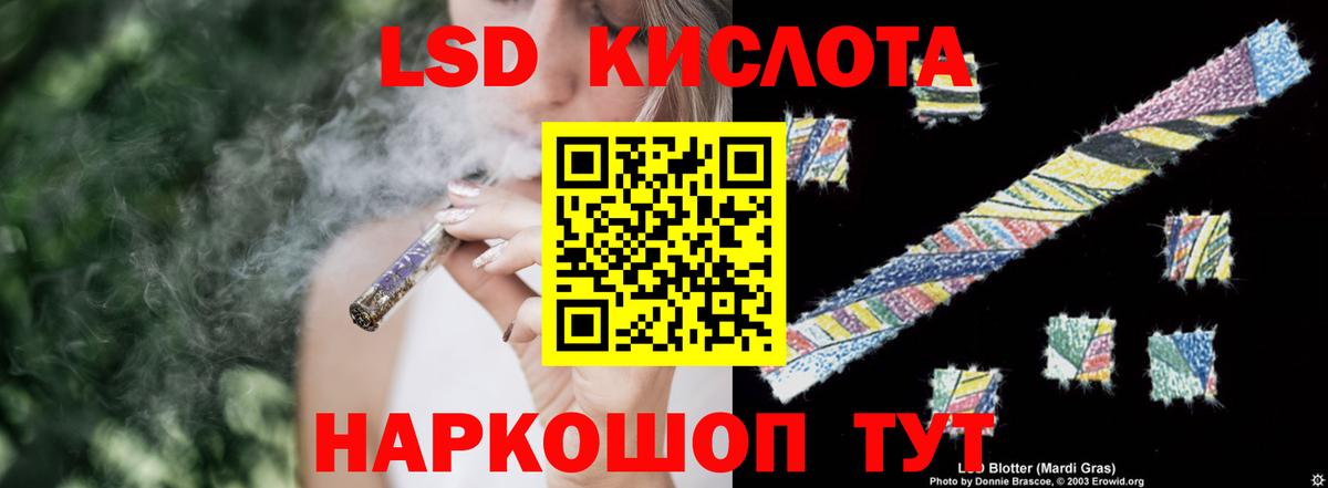 LSD-25 экстази кислота  LSD-25 экстази  Анжеро-Судженск  Лсд 25 экстази ecstasy  Вход с VPN 