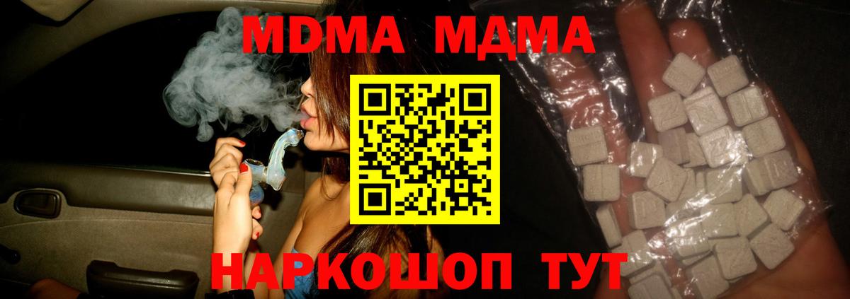 MDMA кристаллы  Вход с VPN  MDMA  МДМА молли  Анжеро-Судженск 