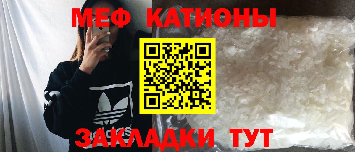 Меф мяу мяу  Анжеро-Судженск