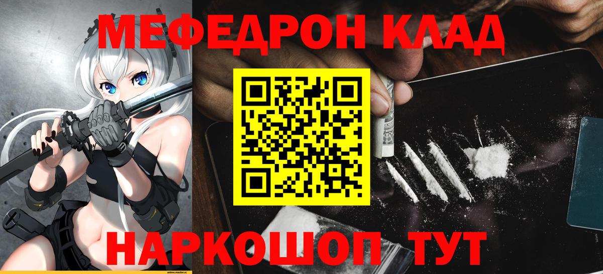 Мефедрон  МЕФ VHQ  Анжеро-Судженск  Вход с VPN  Мефедрон  МЕФ 4 MMC 