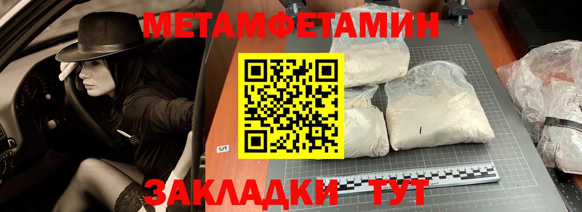 Метамфетамин кристалл Анжеро-Судженск
