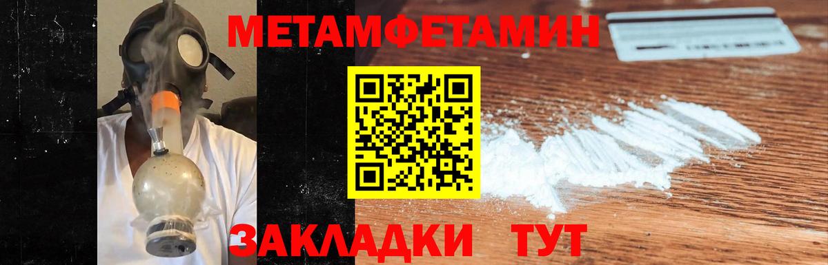 Первитин Methamphetamine  Первитин Methamphetamine  Анжеро-Судженск  Вход с VPN 