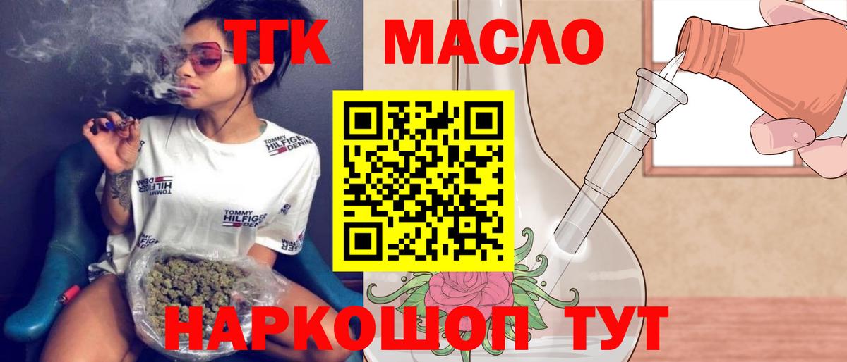 ТГК Wax Анжеро-Судженск
